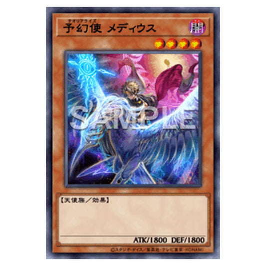 BETB-JP017｜予幻使 メディウス｜db.yugioh-card.com