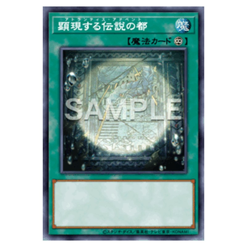 BETB-JP060｜顕現する伝説の都｜db.yugioh-card.com