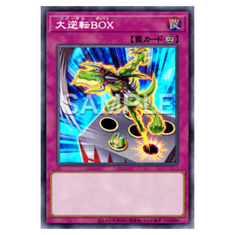 BETB-JP071｜大逆転ＢＯＸ｜db.yugioh-card.com