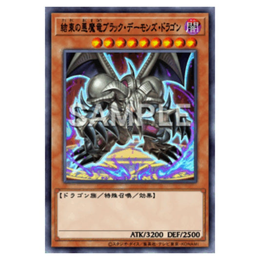 BETB-JP026｜結束の悪魔竜ブラック・デーモンズ・ドラゴン｜db.yugioh-card.com