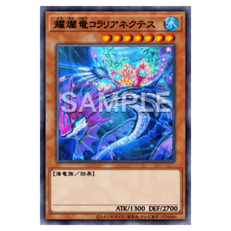 BETB-JP029｜耀爛竜コラリアネクテス｜db.yugioh-card.com