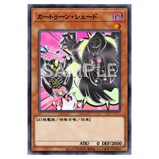 BETB-JP034｜カートゥーン・シェード｜db.yugioh-card.com