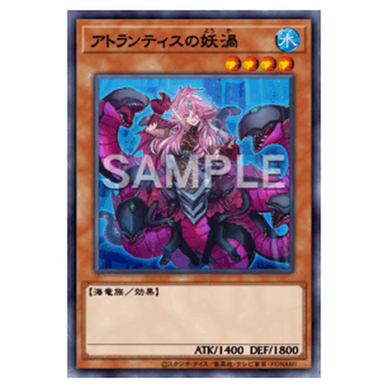 BETB-JP016｜アトランティスの妖渦｜db.yugioh-card.com