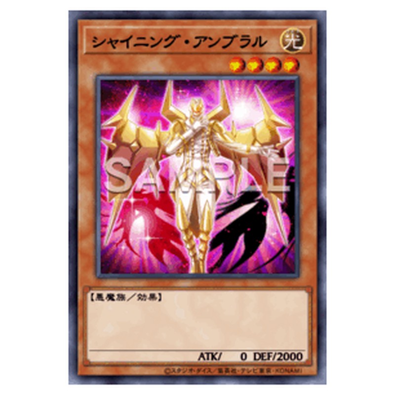 BETB-JP005｜シャイニング・アンブラル｜db.yugioh-card.com