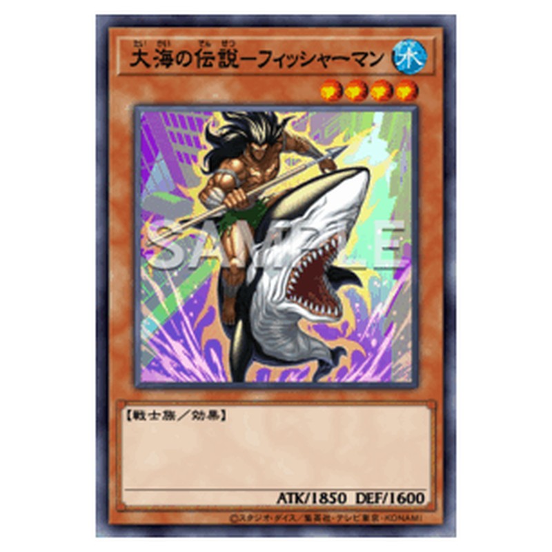 BETB-JP004｜大海の伝説－フィッシャーマン｜db.yugioh-card.com