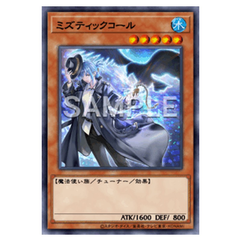 BETB-JP031｜ミズティックコール｜db.yugioh-card.com