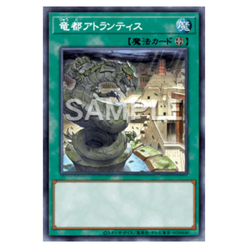 BETB-JP058｜竜都アトランティス｜db.yugioh-card.com