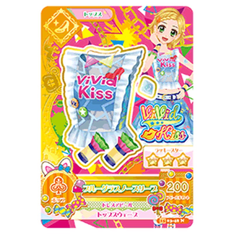 アイカツ-jp-51029