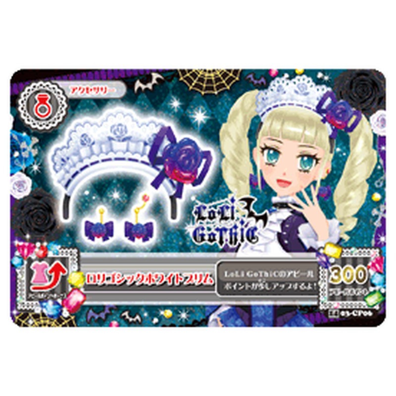 アイカツ-jp-50619