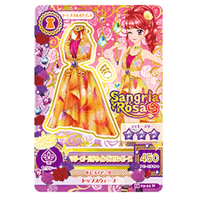 アイカツ-jp-51025