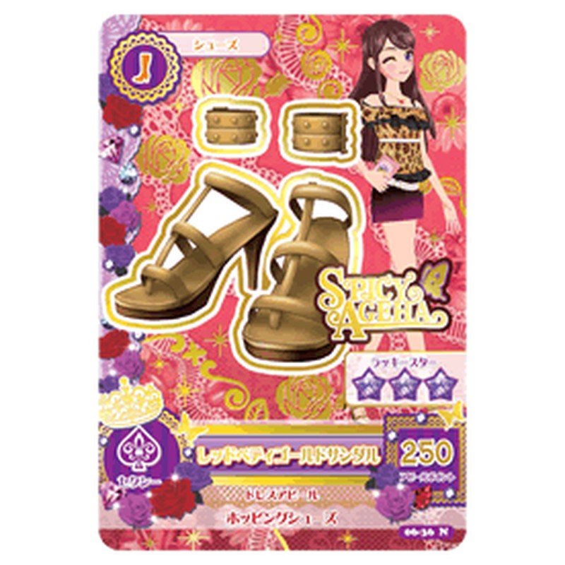 アイカツ-jp-50406