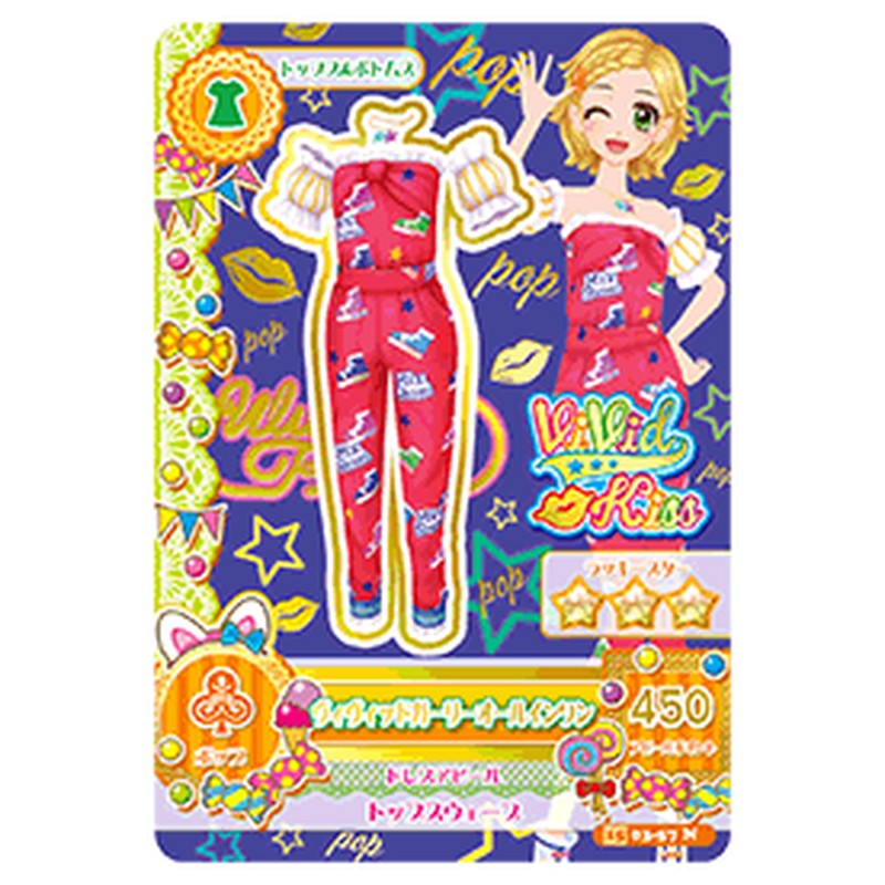アイカツ-jp-51038