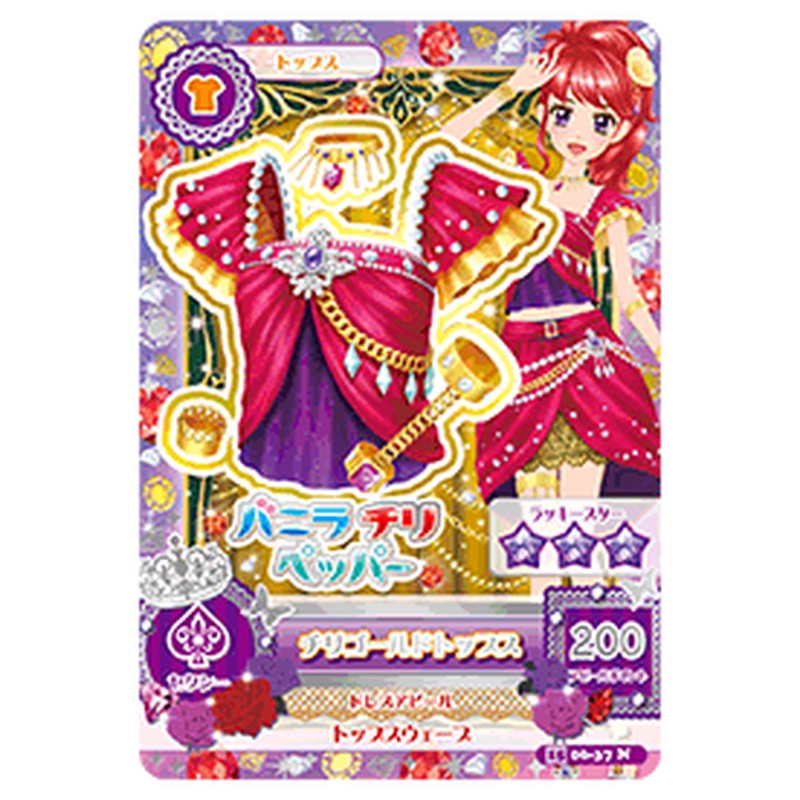 アイカツ-jp-51237