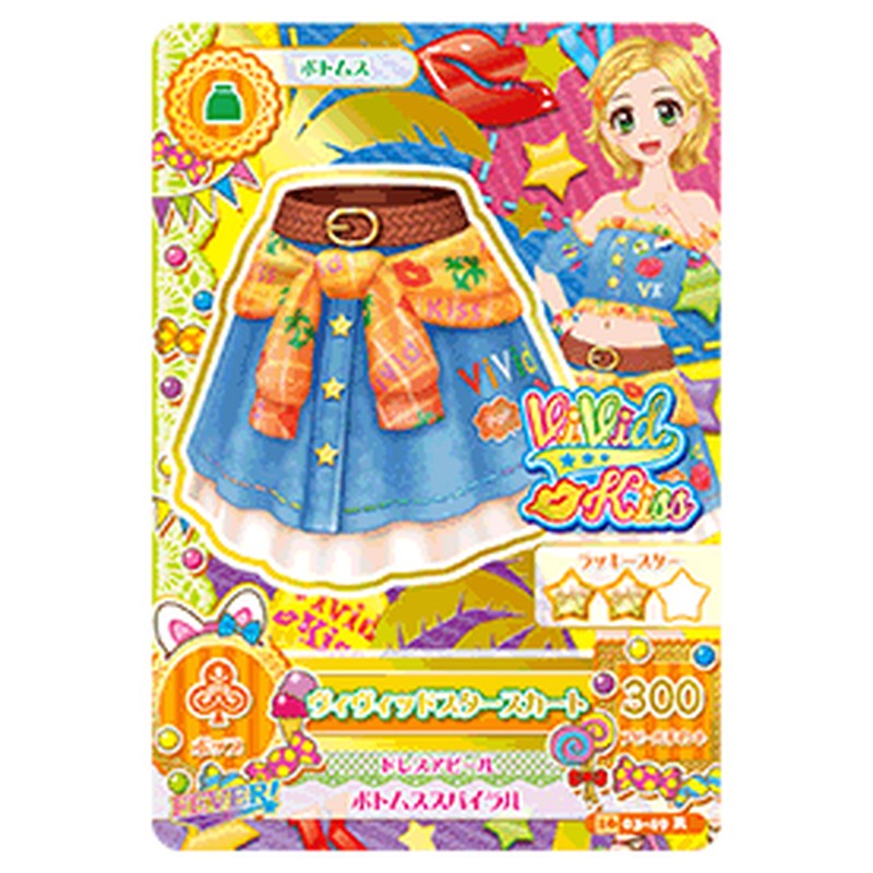 アイカツ-jp-51484