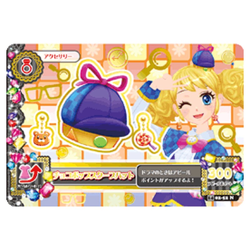 アイカツ-jp-50549