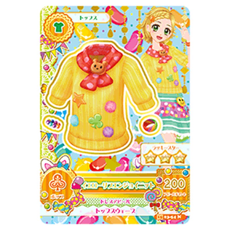 アイカツ-jp-51035