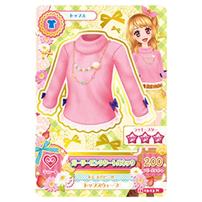 アイカツ-jp-50994