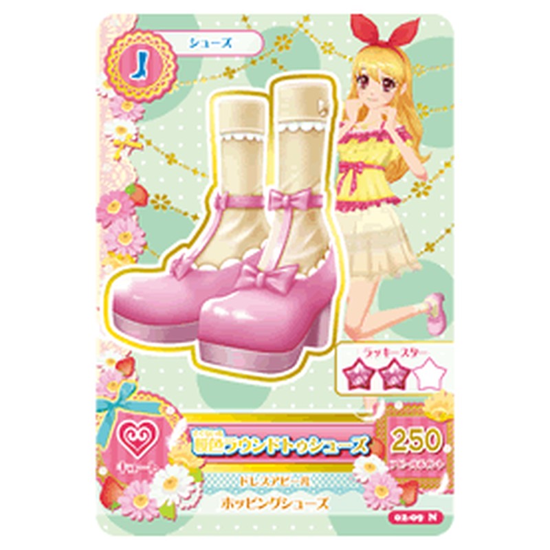 アイカツ-jp-50129