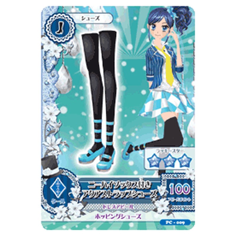アイカツ-jp-94007