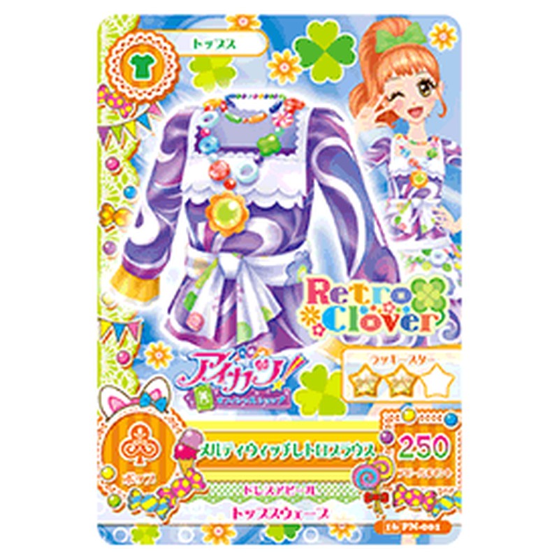 アイカツ-jp-86238