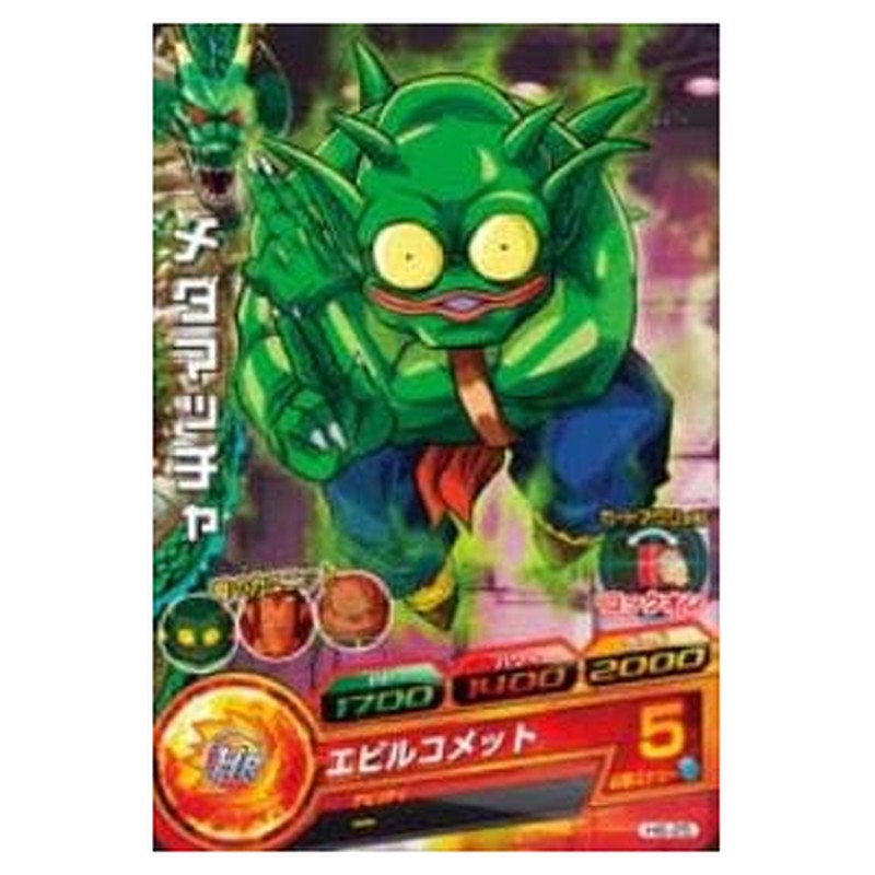 メダマッチャ