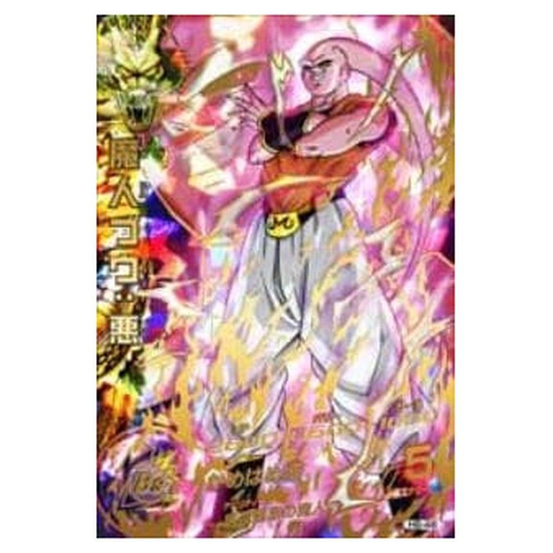 魔人ブウ：悪