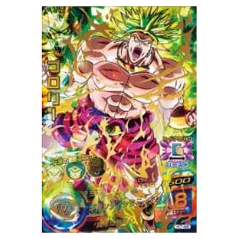 ブロリー