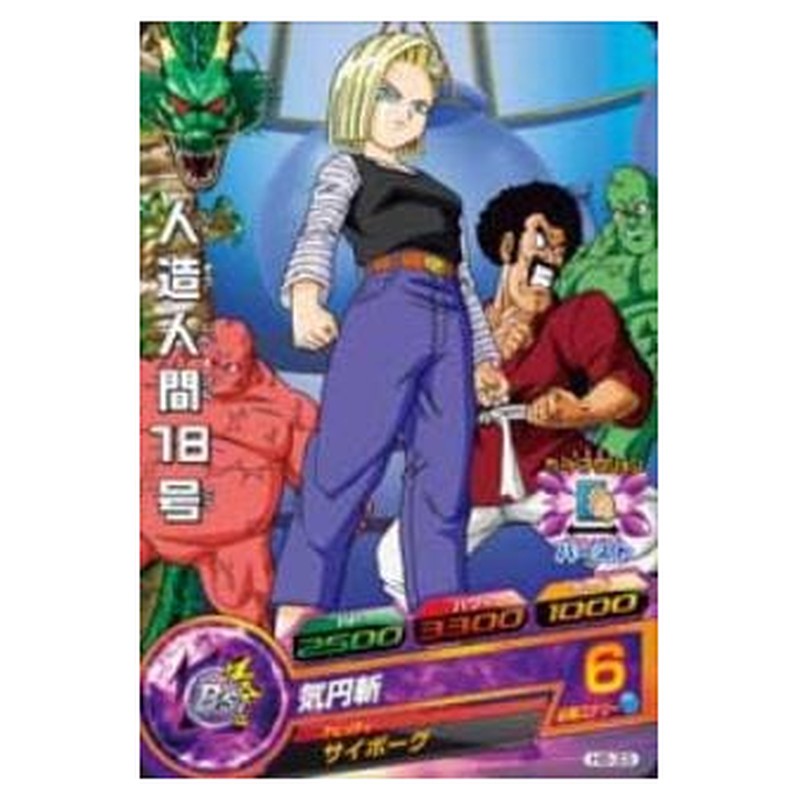 人造人間１８号