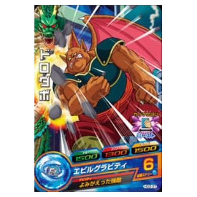 ドロダボ