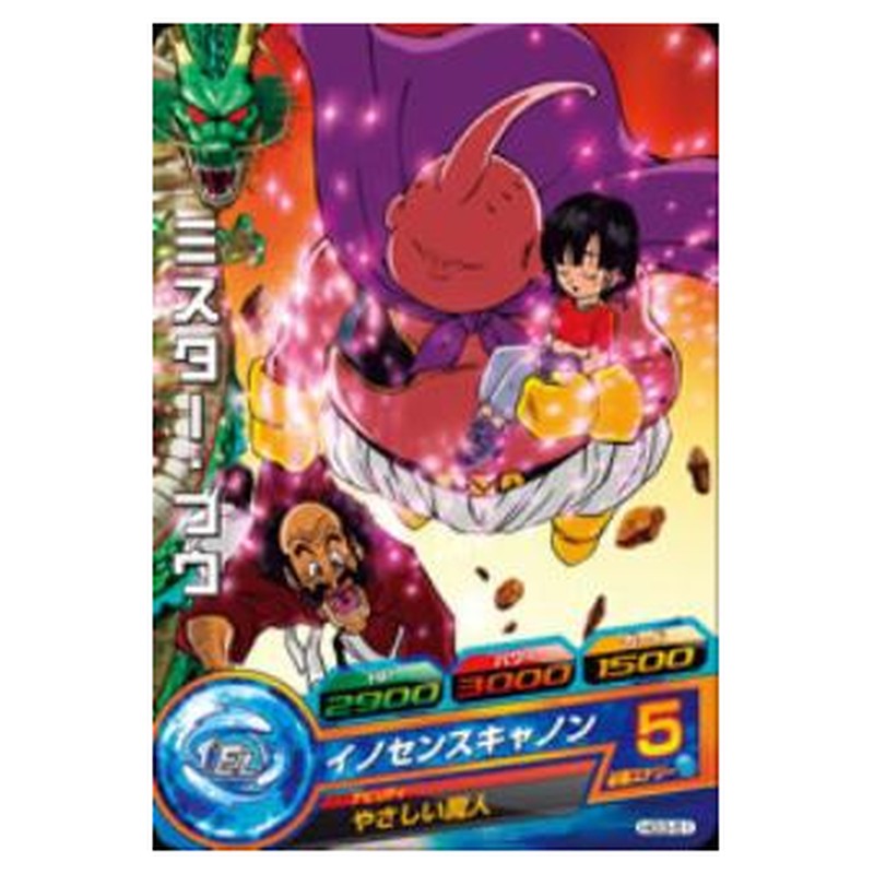 ミスター・ブウ