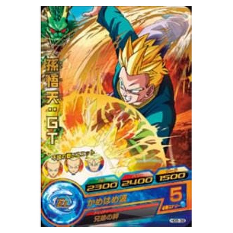 孫悟天：ＧＴ