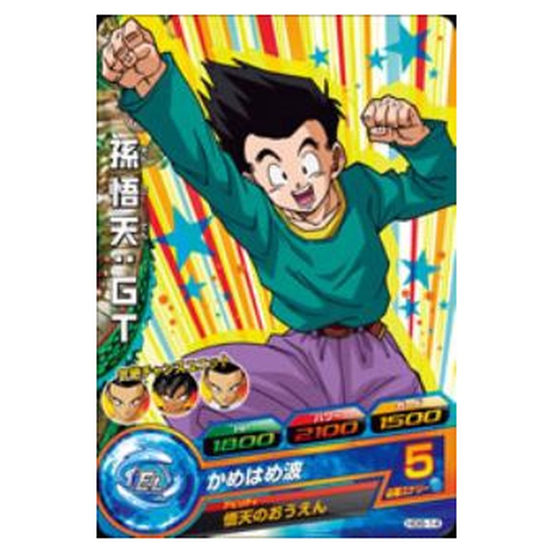 孫悟天：ＧＴ