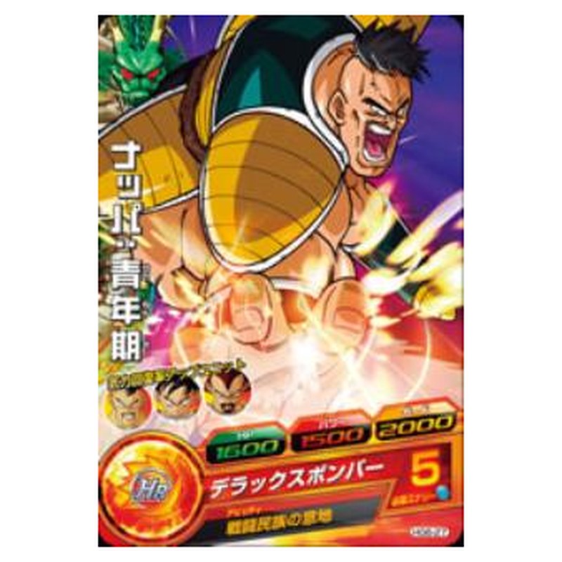 ナッパ：青年期