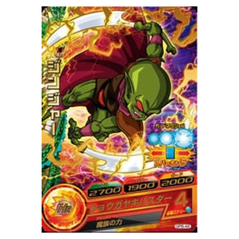 ジンジャー