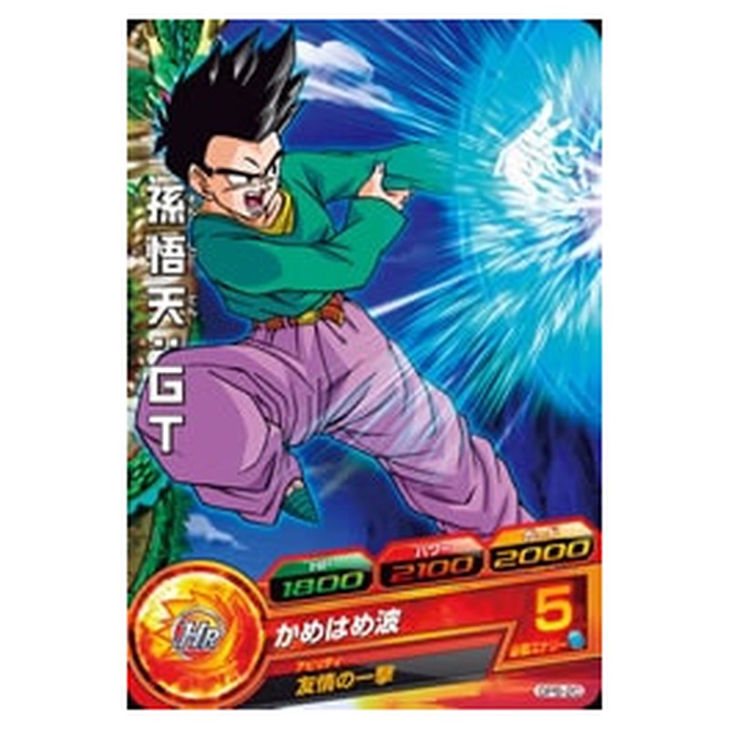孫悟天：ＧＴ