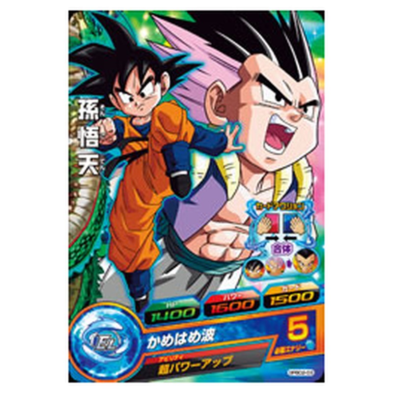 孫悟天
