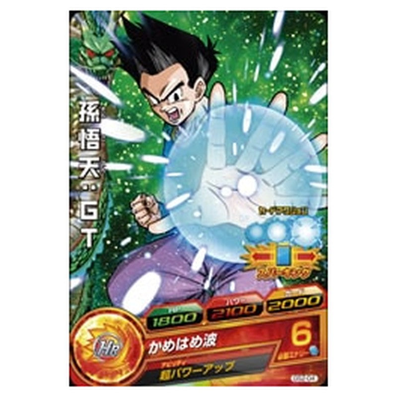 孫悟天：ＧＴ
