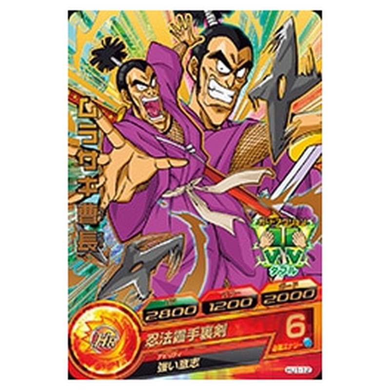 ムラサキ曹長