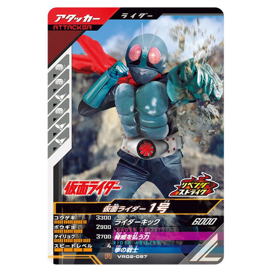 仮面ライダー1号