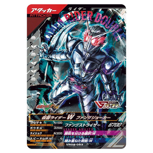 仮面ライダーW ファングジョーカー