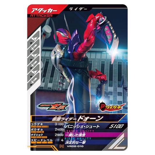 仮面ライダードォーン