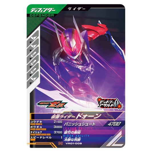 仮面ライダードォーン