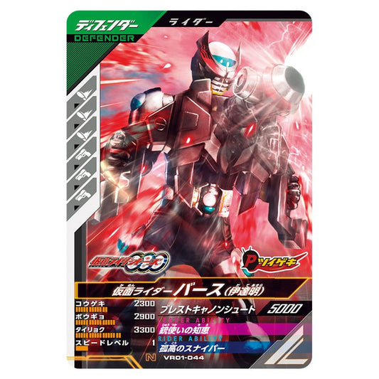 仮面ライダーバース （伊達明）