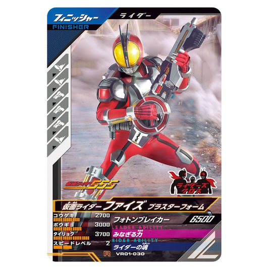 仮面ライダーファイズ ブラスターフォーム