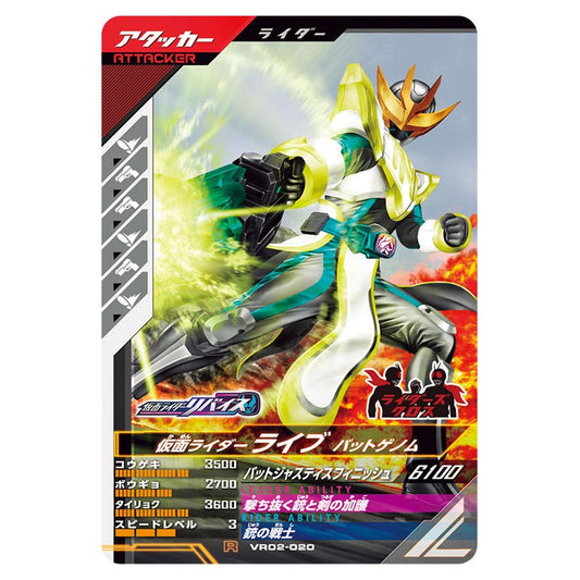 仮面ライダーライブ バットゲノム
