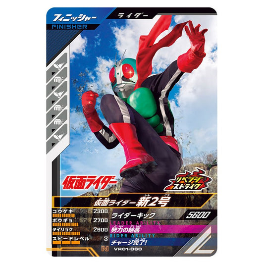 仮面ライダー新2号