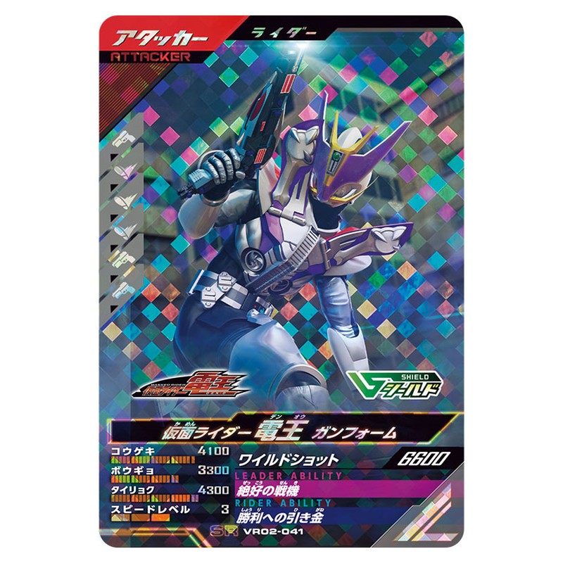 仮面ライダー電王 ガンフォーム
