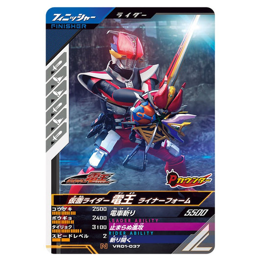 仮面ライダー電王 ライナーフォーム