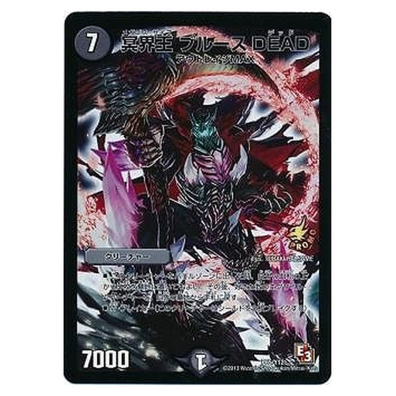 P65/Y12 [JP] 冥界王 ブルースDEAD - Duel Masters Japanese