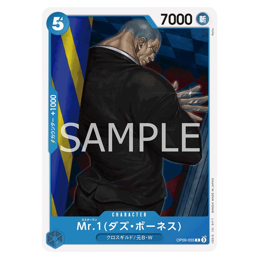 Mr.1(ダズ・ボーネス)